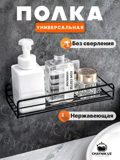 Черный