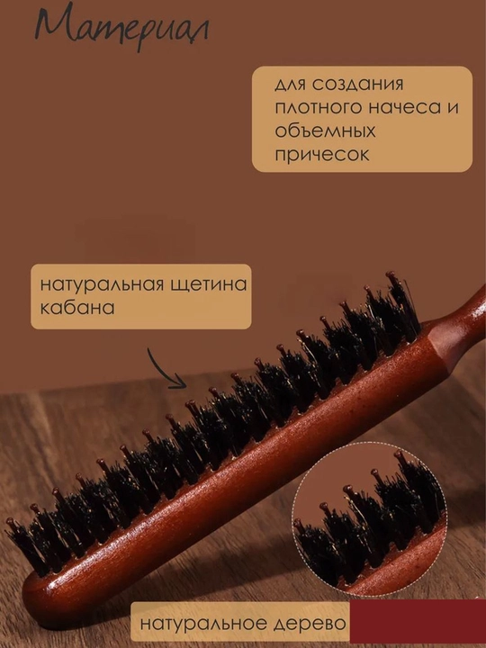 Профессиональная деревянная расческа для укладки и расчесывания