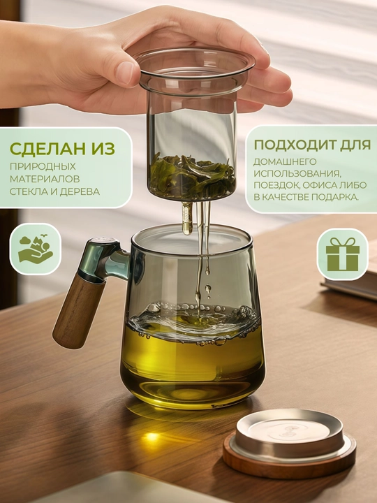 Choy damlash uchun krujka, qopqoq va filtr-damlagich bilan 500 ml