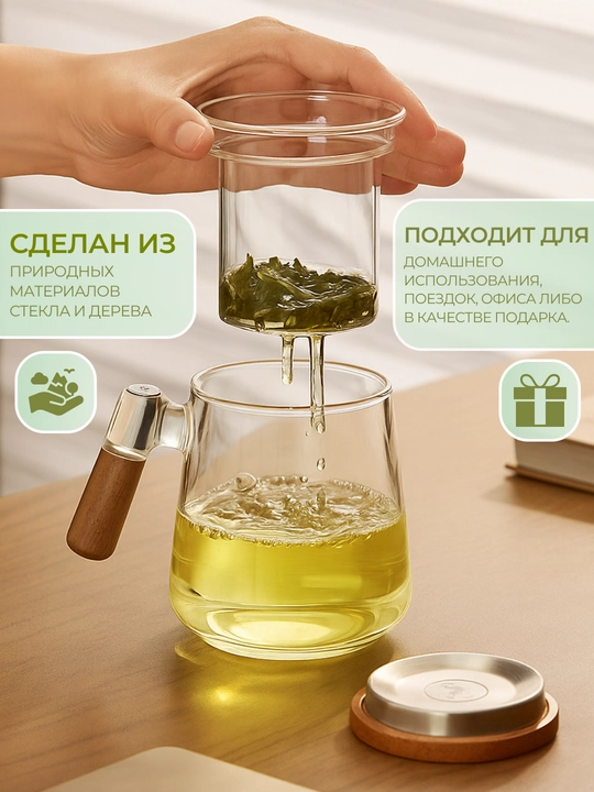 Choy damlash uchun krujka, qopqoq va filtr-damlagich bilan 500 ml