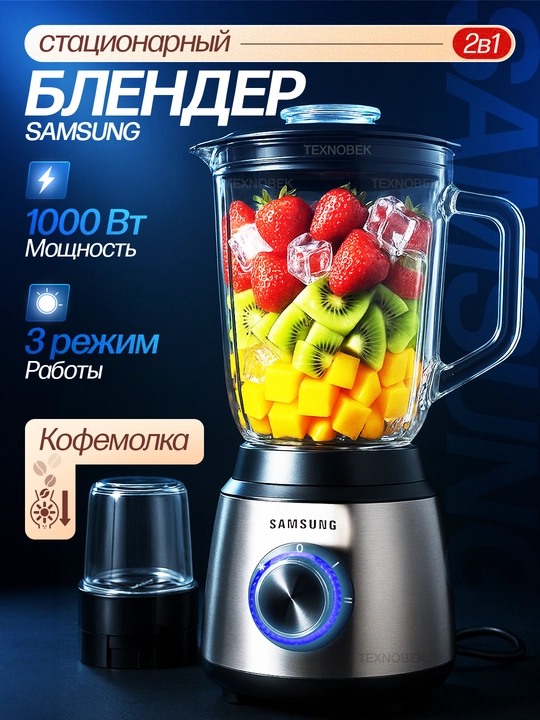Blender maydalagich Samsung SN-988, 2 tasi 1 da, blendr - 
