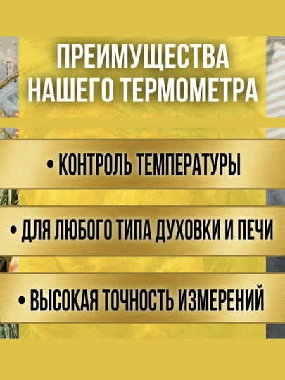 00S dan 3000S gacha haroratni o‘lchaydigan oshxona, oshxona duxovkasi uchun termometr