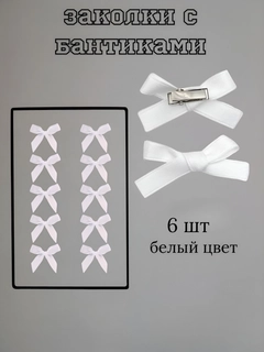 Белый