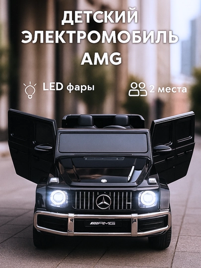 Детский электромобиль