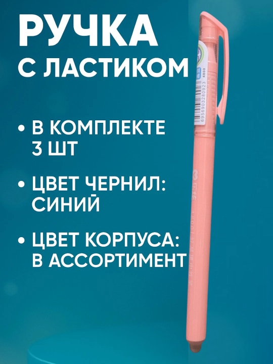 Jel qalam Pos, 0,5 mm - 