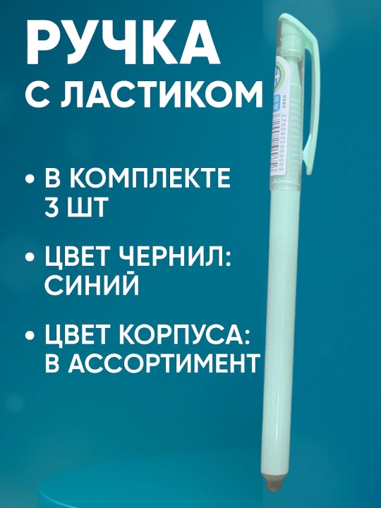 Jel qalam Pos, 0,5 mm - 