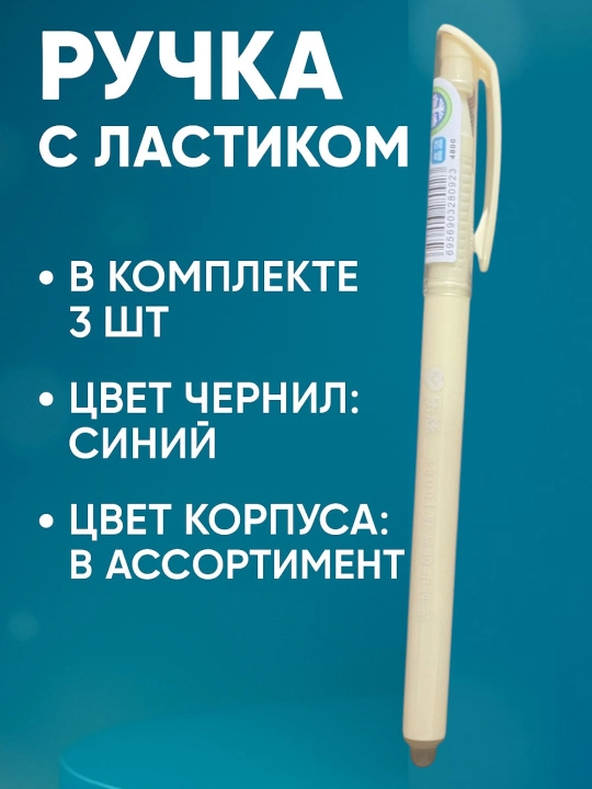 Jel qalam Pos, 0,5 mm - 