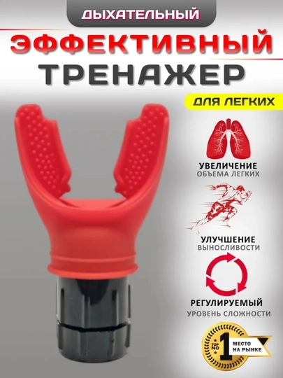 Мини-тренажер для дыхания, с регулируемой нагрузкой, 4 цвета