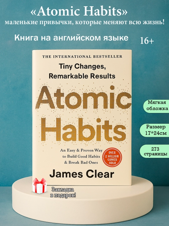 Atomic Habits, James Clear - 
