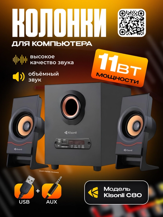 Kolonka Kisonli C80 Bluetooth - 