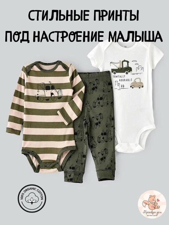 Боди для новорожденных, комплект 2 боди и штанишки, хлопок 100%