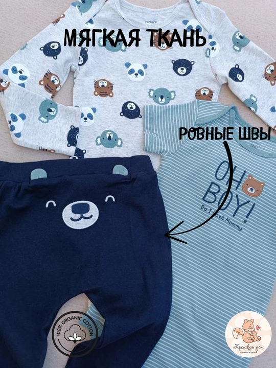 Боди для новорожденных, комплект 2 боди и штанишки, хлопок 100%