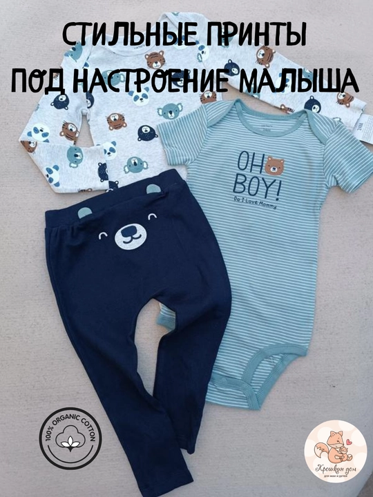 Боди для новорожденных, комплект 2 боди и штанишки, хлопок 100%