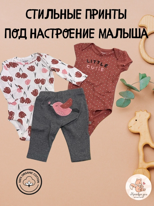 Боди для новорожденных, комплект 2 боди и штанишки, хлопок 100%