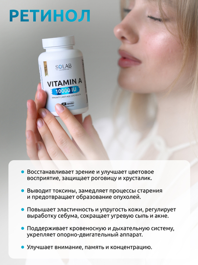 Vitamin A 10000ME, SOLAB, 60 kapsula