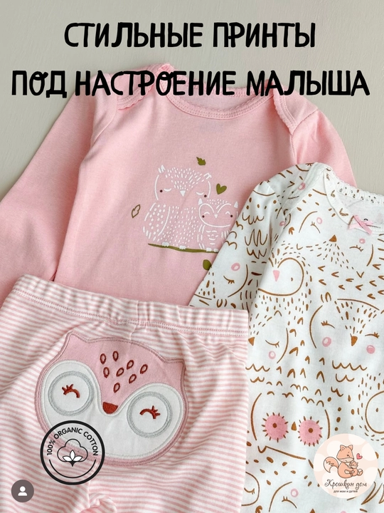 Боди для новорожденных, комплект 2 боди и штанишки, хлопок 100%