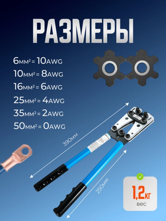 Пресс-клещи обжимные, для проводов, кримпер для клемм, наконечников без изоляции, 6-50 мм2