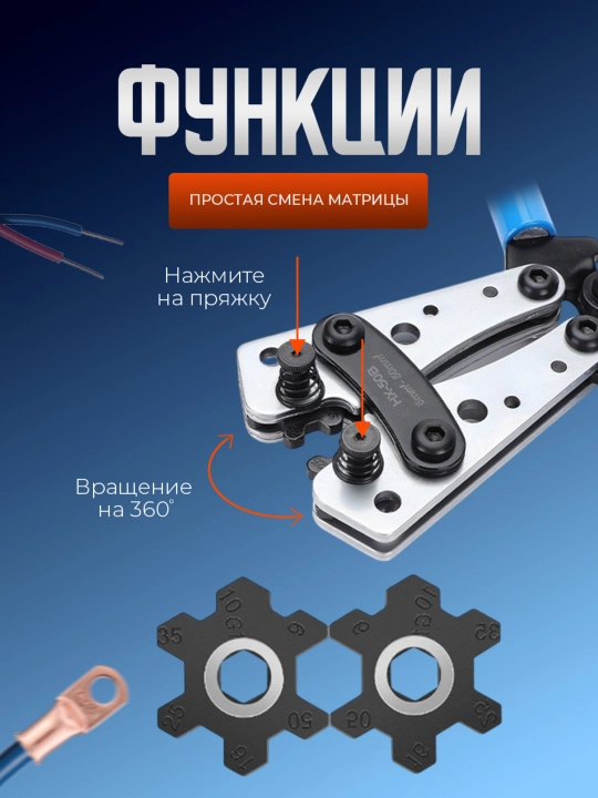 Пресс-клещи обжимные, для проводов, кримпер для клемм, наконечников без изоляции, 6-50 мм2