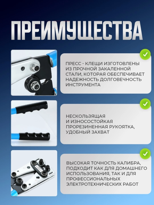Пресс-клещи обжимные, для проводов, кримпер для клемм, наконечников без изоляции, 6-50 мм2
