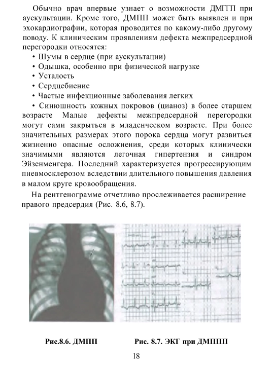 Детская Хирургия Том 1