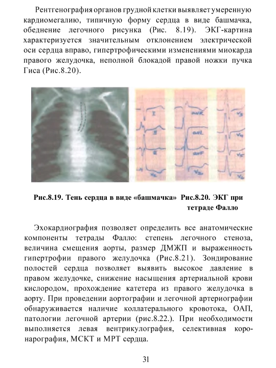 Детская Хирургия Том 1