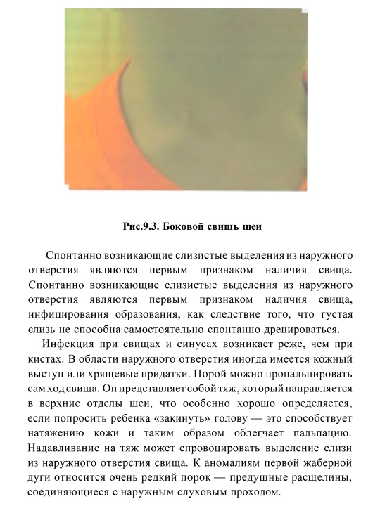 Детская Хирургия Том 1