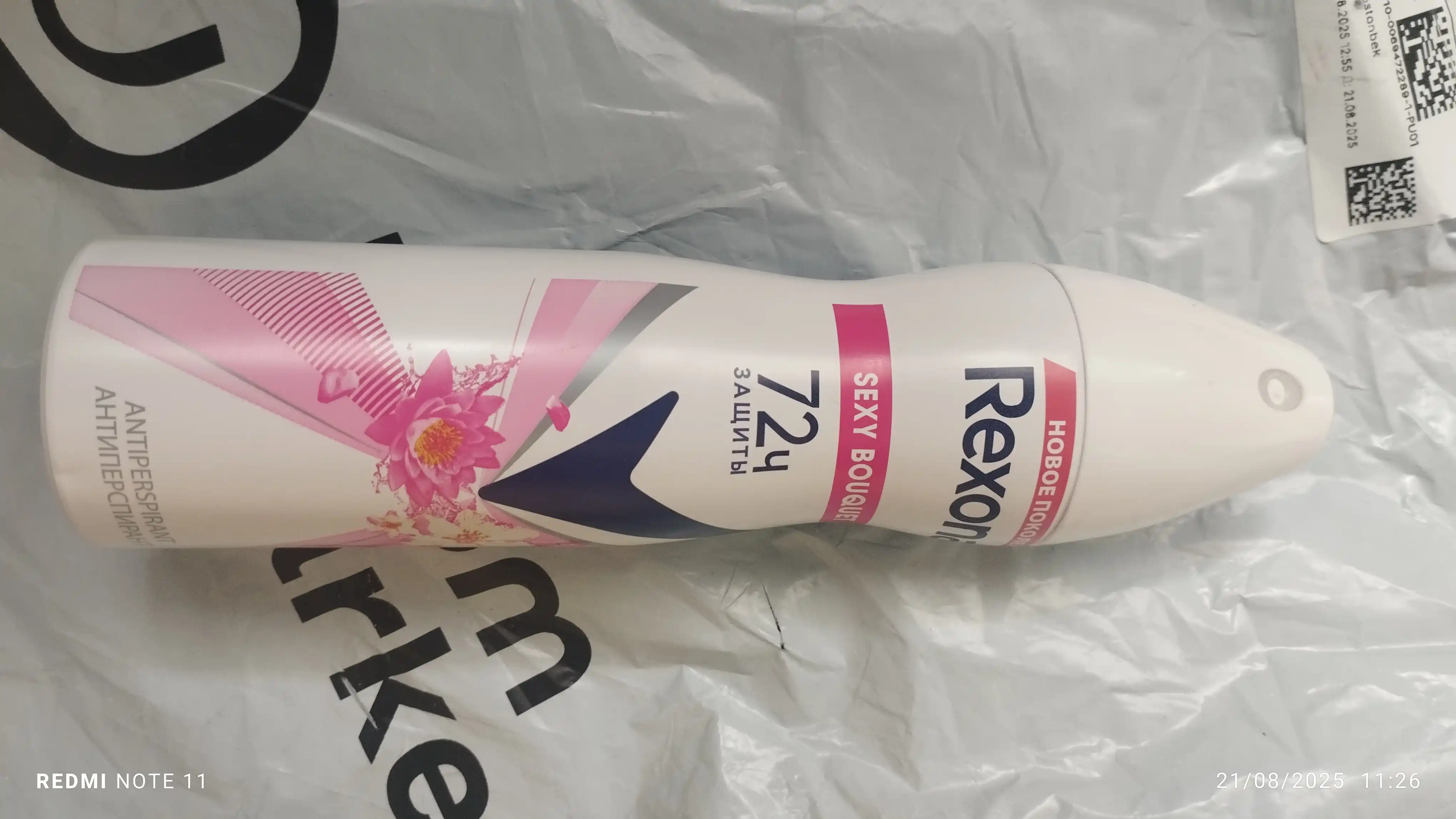 Ayollar uchun dezodorant sprey Rexona 3 turda, 150 ml