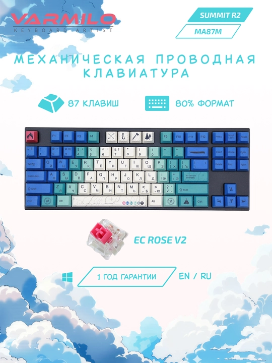 Klaviatura Varmilo MA87M V2 Summit R2, EC Rose V2, RU - 