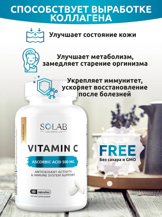 Витамин С в капсулах, SOLAB, 60 капсул