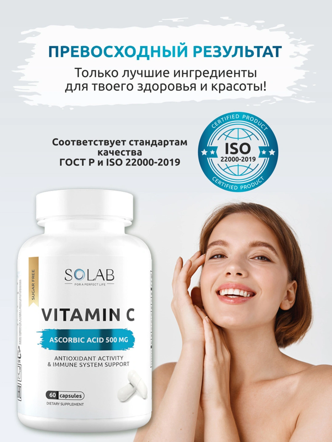 So Lab Витамин С в капсулах, SOLAB, 60 капсул за 61750 сум со скидкой 70% ...