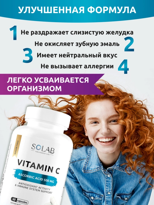 Витамин С в капсулах, SOLAB, 60 капсул