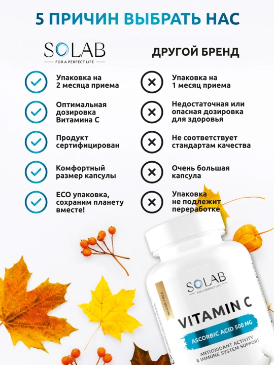 Витамин С в капсулах, SOLAB, 60 капсул