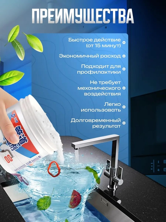 Гранулы, средство против засоров для всех видов труб, 260 г
