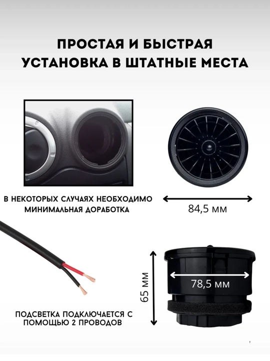Тюнинговые АМГ дефлекторы воздуховода с подсветкой для Nexia 3, Spark и Matiz