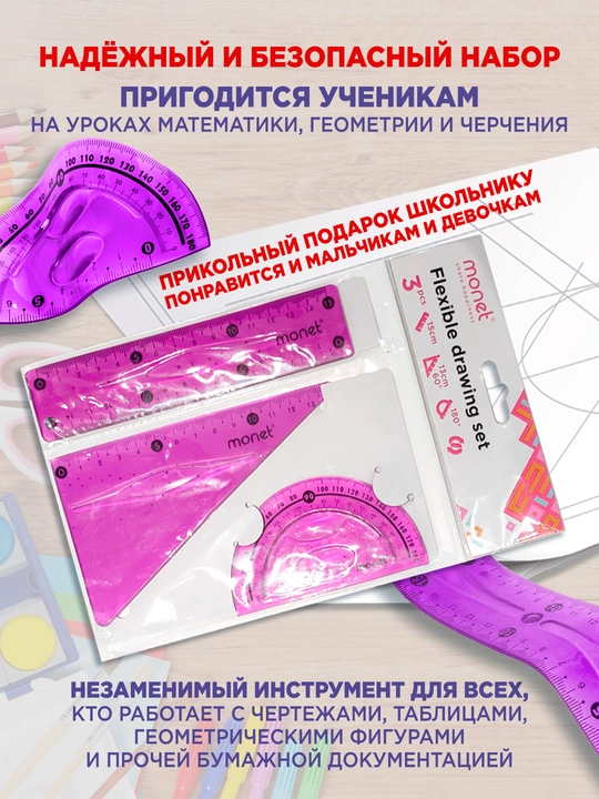 Набор гибких линеек Monet HoloGraphic 2RS001, ПВХ, 15 см, розовый