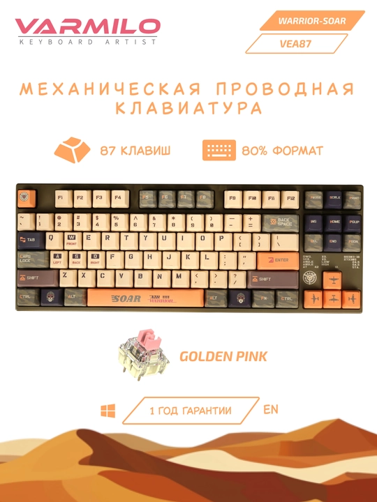 Varmilo VEA87 Warrior-Soar klaviaturasi - 