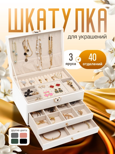 Большая шкатулка-органайзер для украшений с замком, ключом и зеркалом