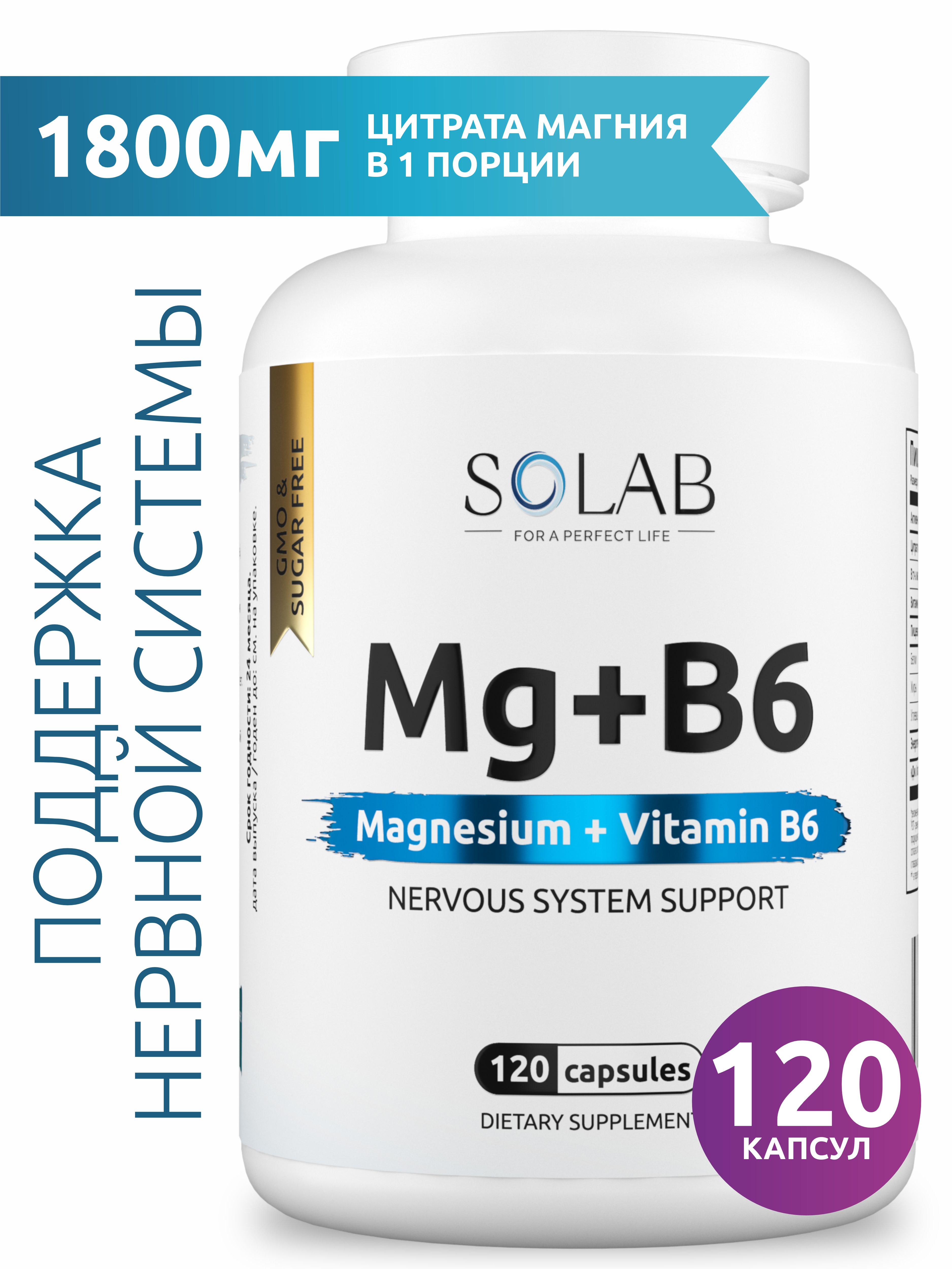 Magniy + B6 vitamini, SOLAB, 120 kapsula
