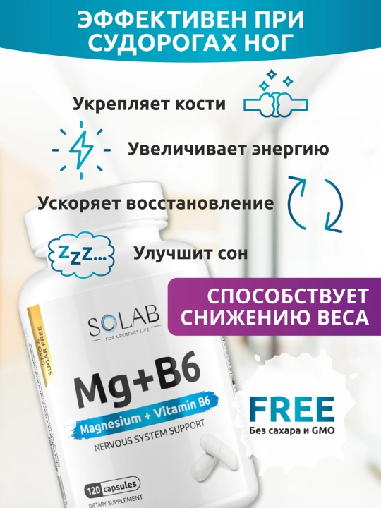 Magniy + B6 vitamini, SOLAB, 120 kapsula