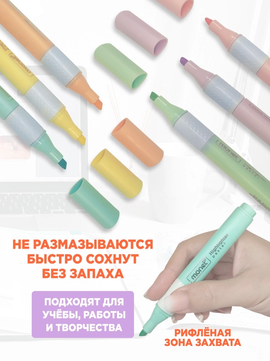 Yoritgich MONET Pastel dumaloq assortiment, Art № 2HL009