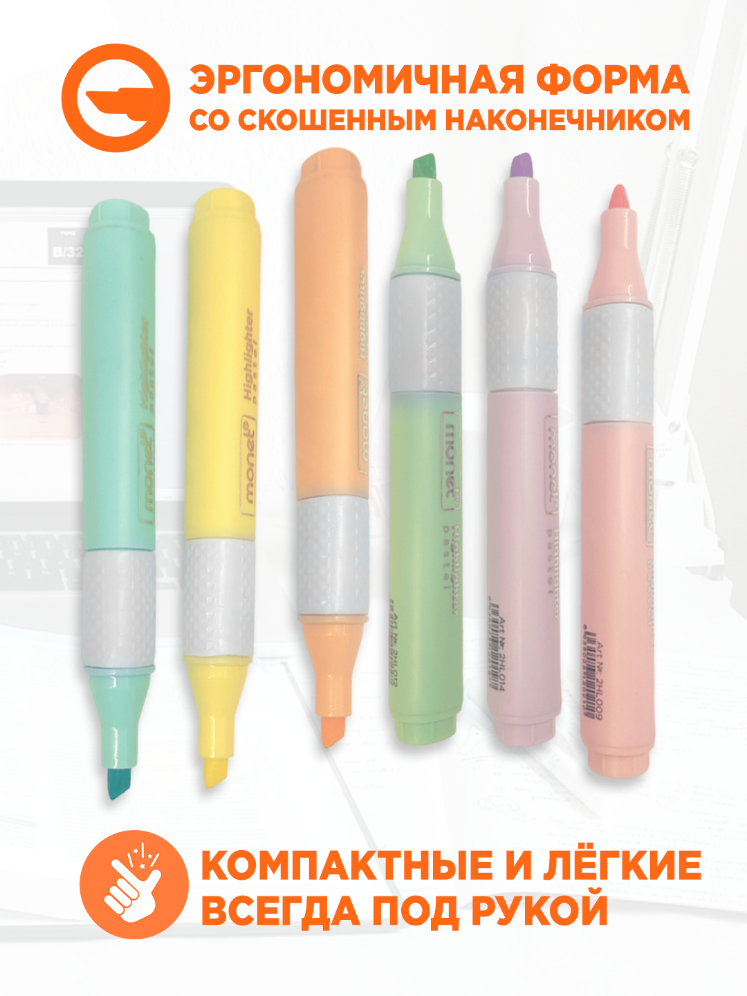 Yoritgich MONET Pastel dumaloq assortiment, Art № 2HL009