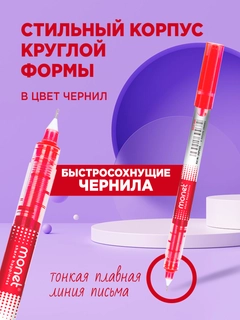 Красный