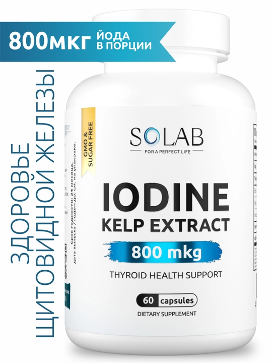 Келп (Йод), SOLAB, 800 мкг, 60 капсул - 