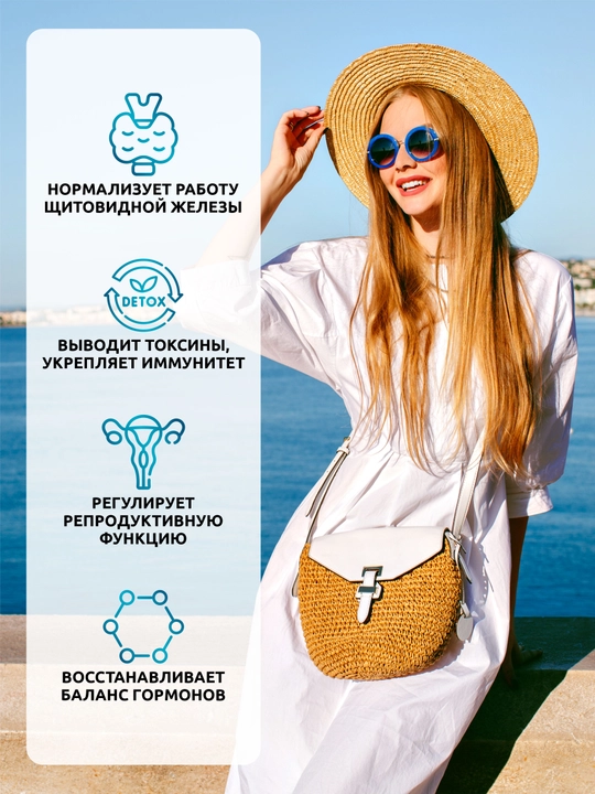 Келп (Йод), SOLAB, 800 мкг, 60 капсул