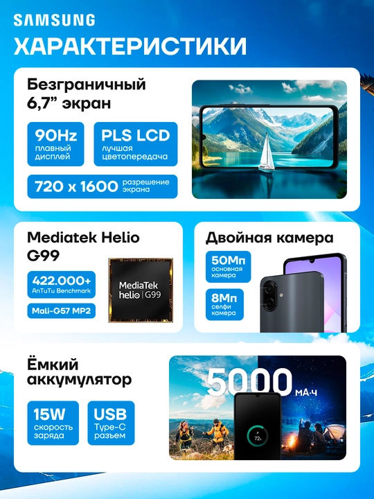 Смартфон Samsung Galaxy A07, 6.7" дюймовый дисплей, 90Hz, 50Мп камера, IP54 Защита