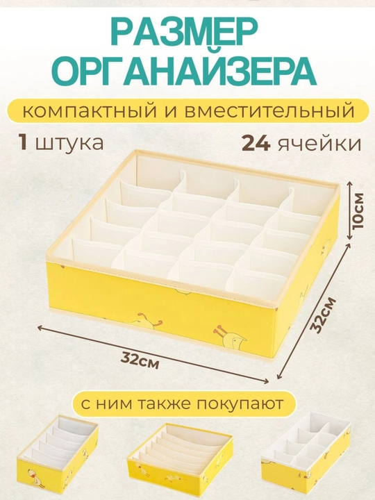 Органайзер, для хранения вещей и белья, для детских вещей, органайзер для одежды контейнер
