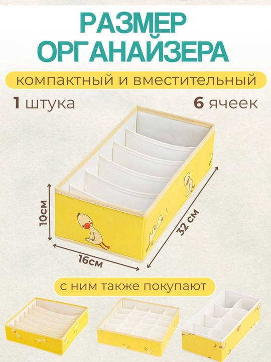 Органайзер, для хранения вещей и белья, для детских вещей, органайзер для одежды контейнер