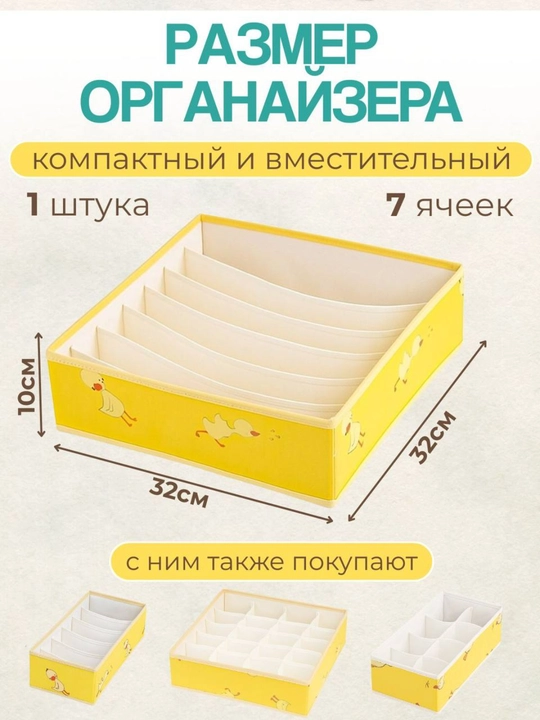 Органайзер, для хранения вещей и белья, для детских вещей, органайзер для одежды контейнер