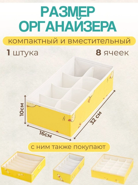 Органайзер, для хранения вещей и белья, для детских вещей, органайзер для одежды контейнер