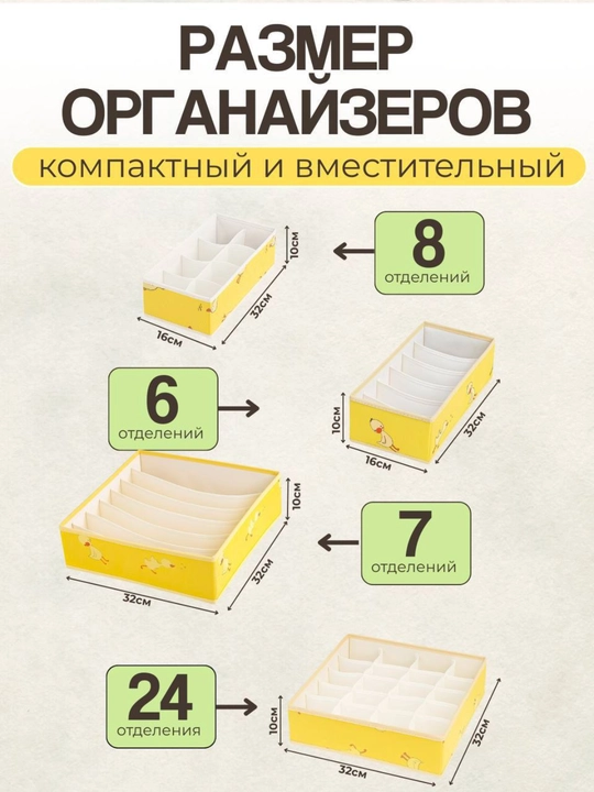 Органайзер, для хранения вещей и белья, для детских вещей, органайзер для одежды контейнер